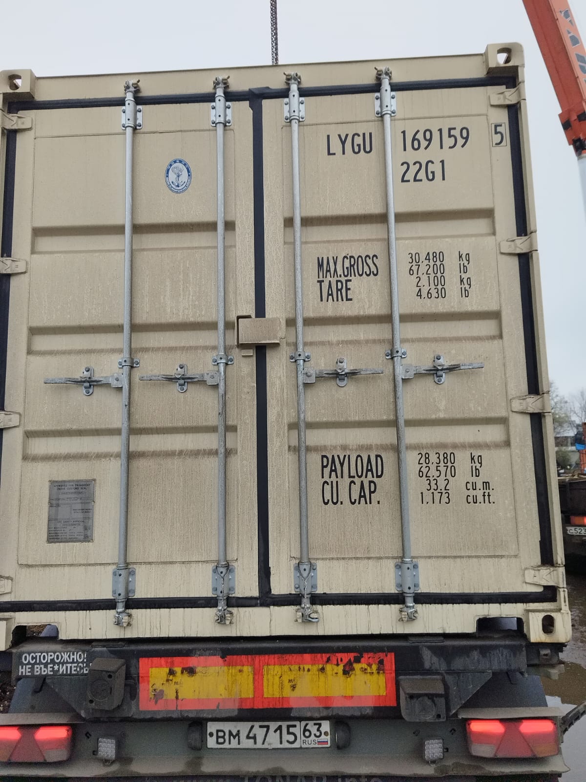 Морской контейнер LYGU1691595